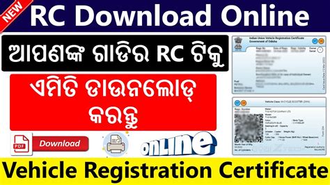 rc book to smart card|download rc card online odisha.